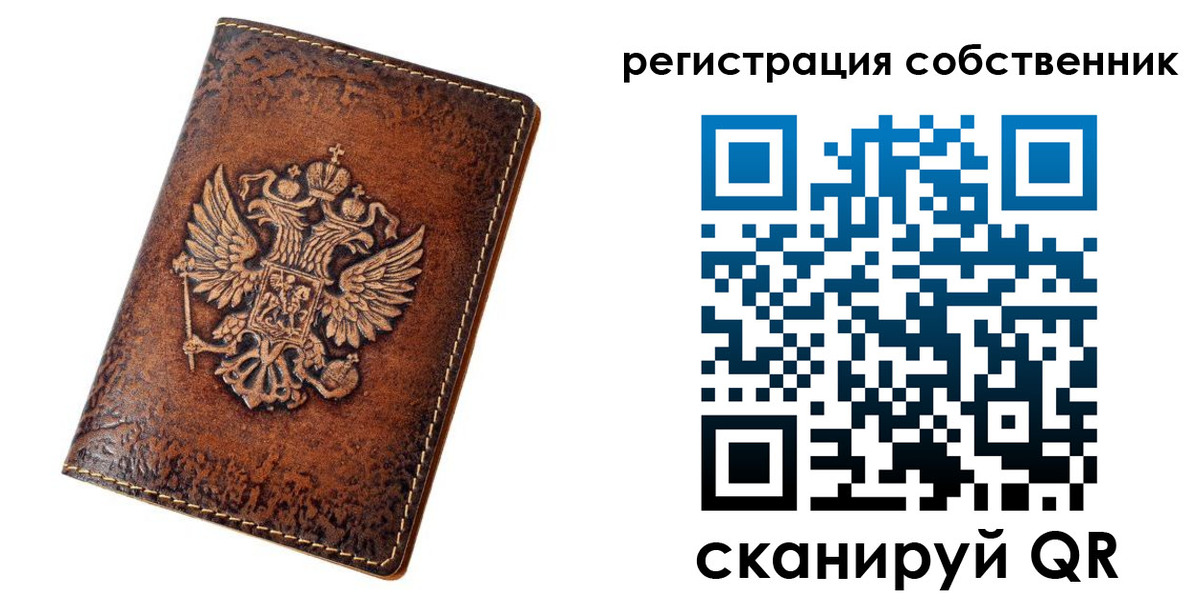 прописка 2025 в Отрадном