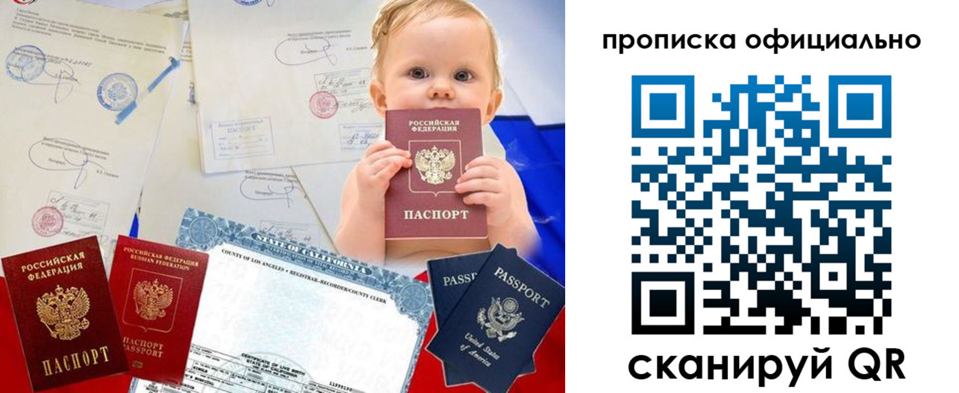 миграционный учет в Отрадном