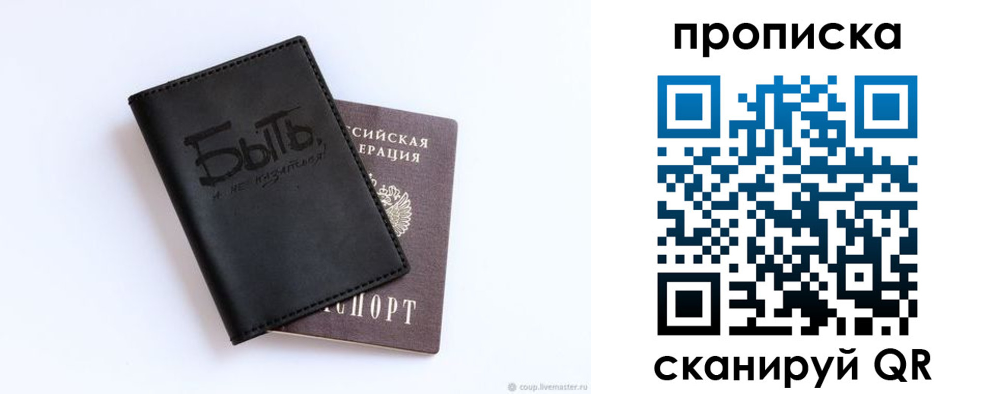 регистрация для школы в Отрадном