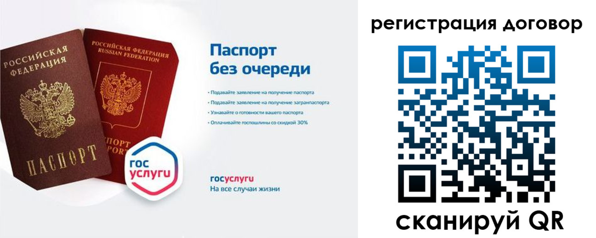 временная регистрация госуслуги в Отрадном