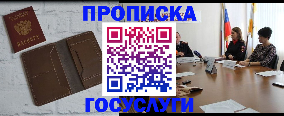 регистрация для школы в Отрадном